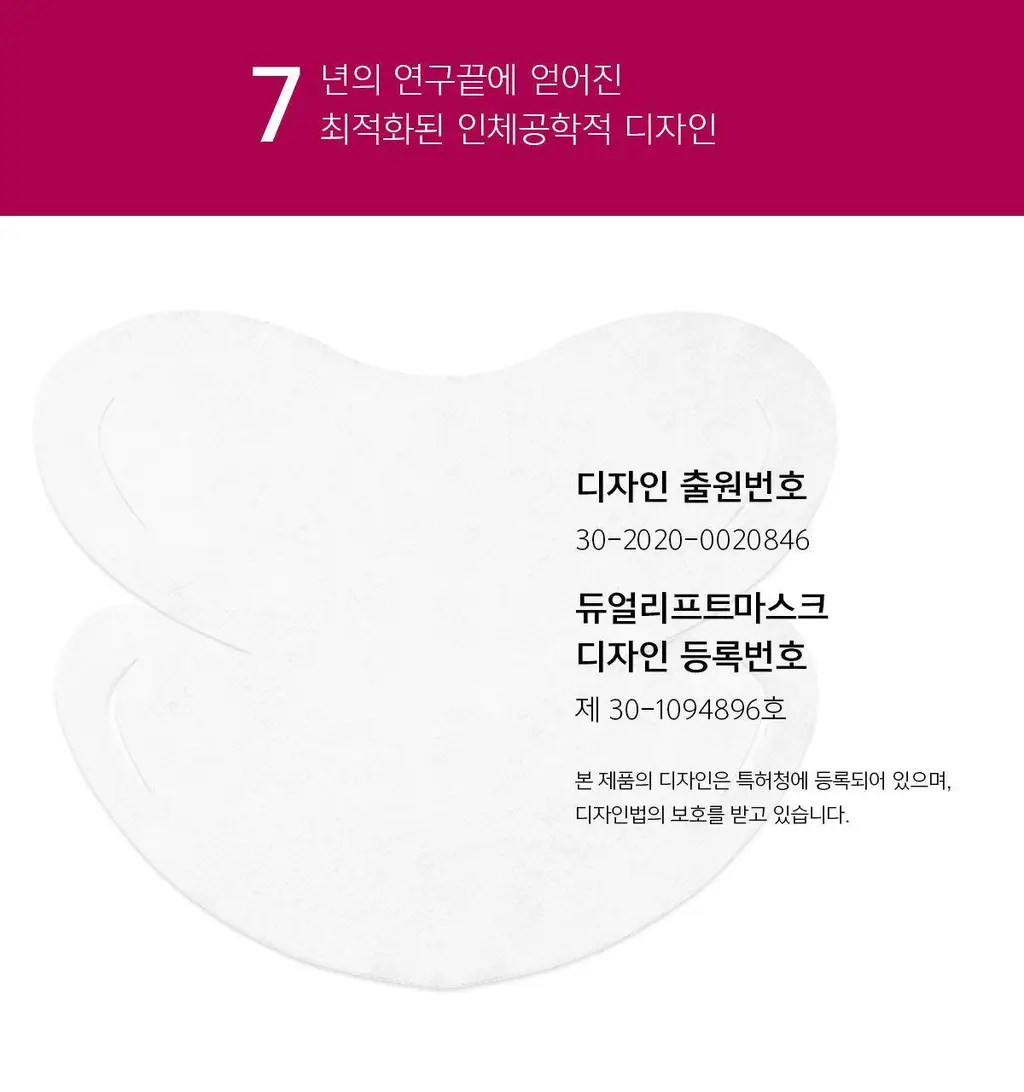 [브이라인/리프팅 패치] 아나시스 벨라컨투어 듀얼리프트마스크 5매 상세페이지 12